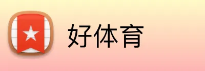 好体育 logo